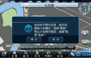 大貨車導(dǎo)航地圖 專業(yè)、精準(zhǔn)、安全的物流行車必備