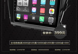 汽車導(dǎo)航用品智能海報(bào)設(shè)計(jì) 高清PSD模板下載與實(shí)用素材大全