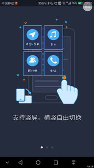 小昂原廠導航產品改裝 功能升級與個性化定制的全面解析